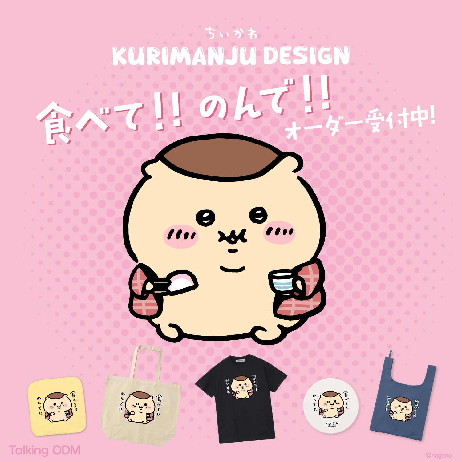 『user_467675様オーダー出品ぺージ』 トーキングODM【Talking ODM】