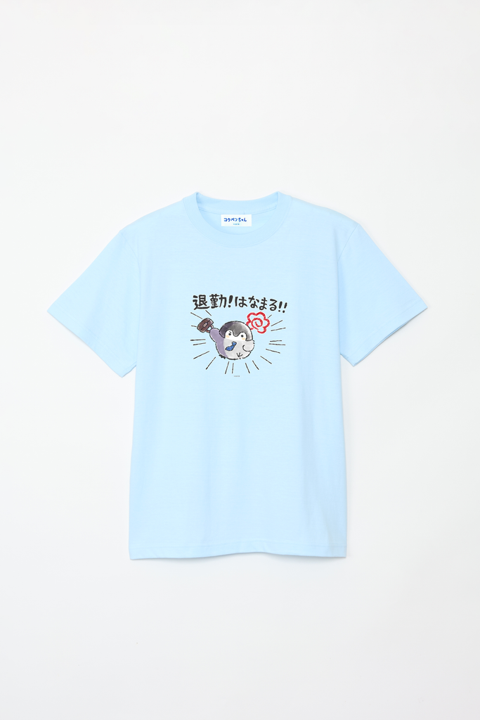 コウペンちゃん 退勤！はなまる！ Tシャツ – Talking ODM