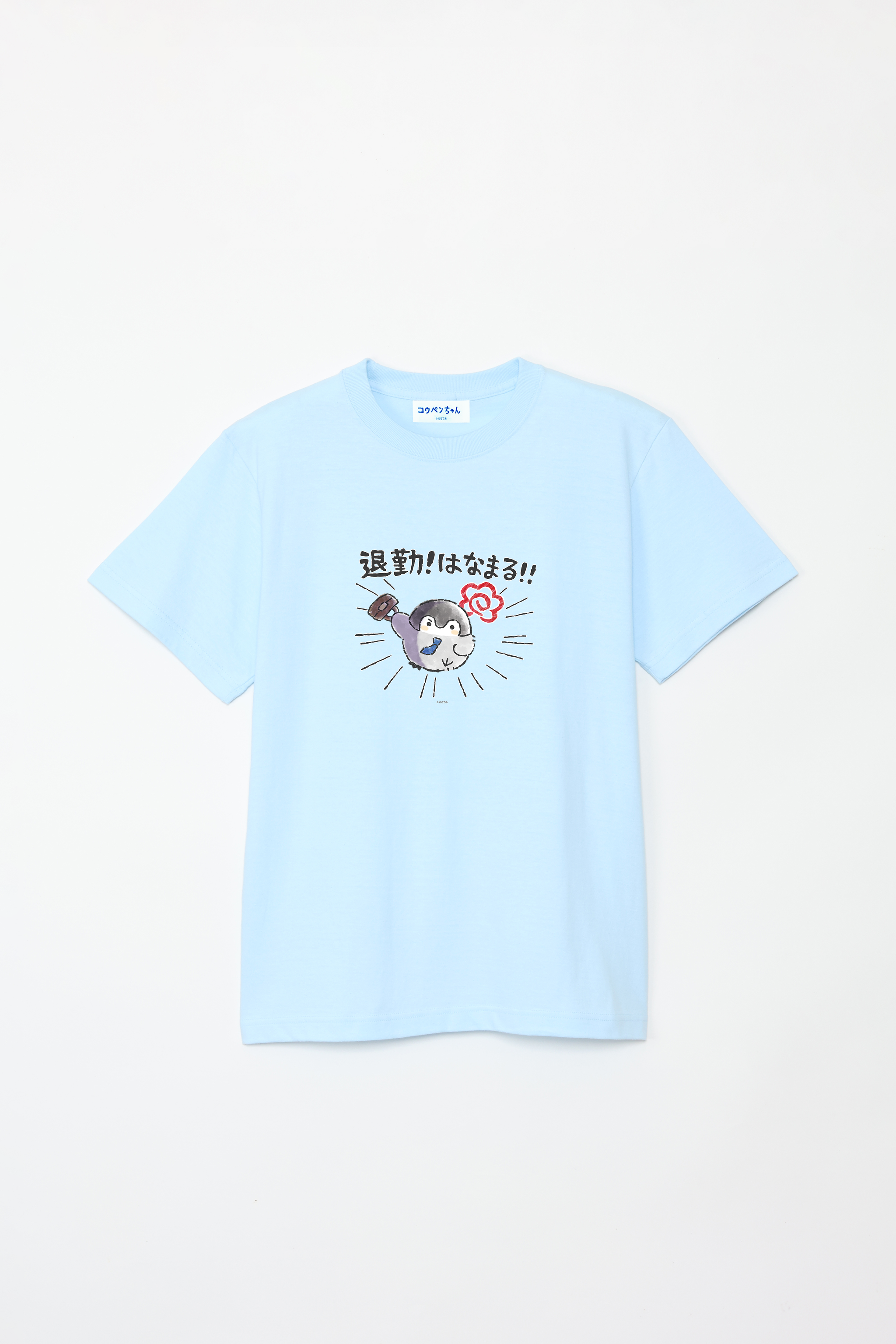 コウペンちゃん 退勤！はなまる！ Tシャツ – Talking ODM