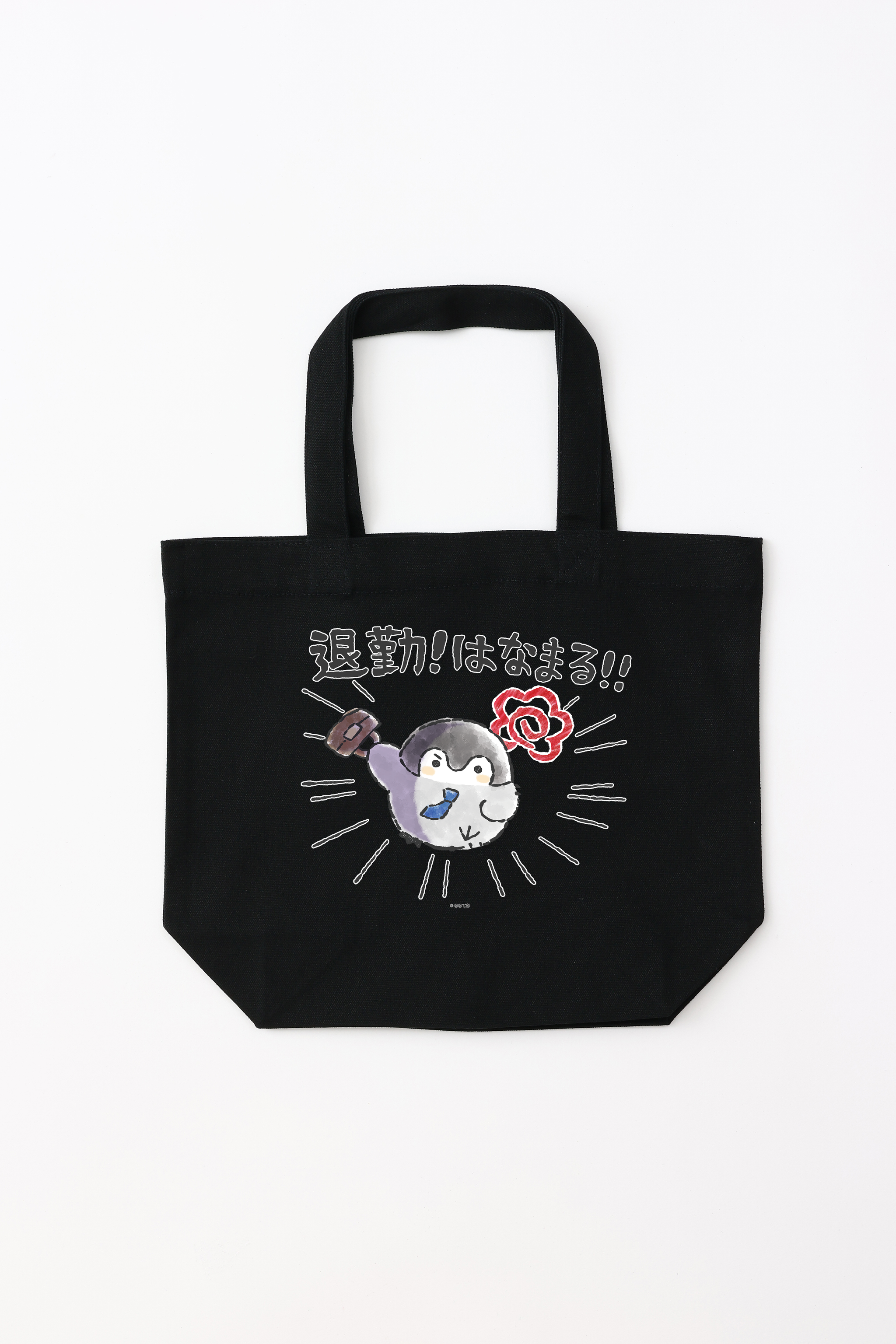 コウペンちゃん 退勤！はなまる！ トートバッグ Sサイズ – Talking ODM