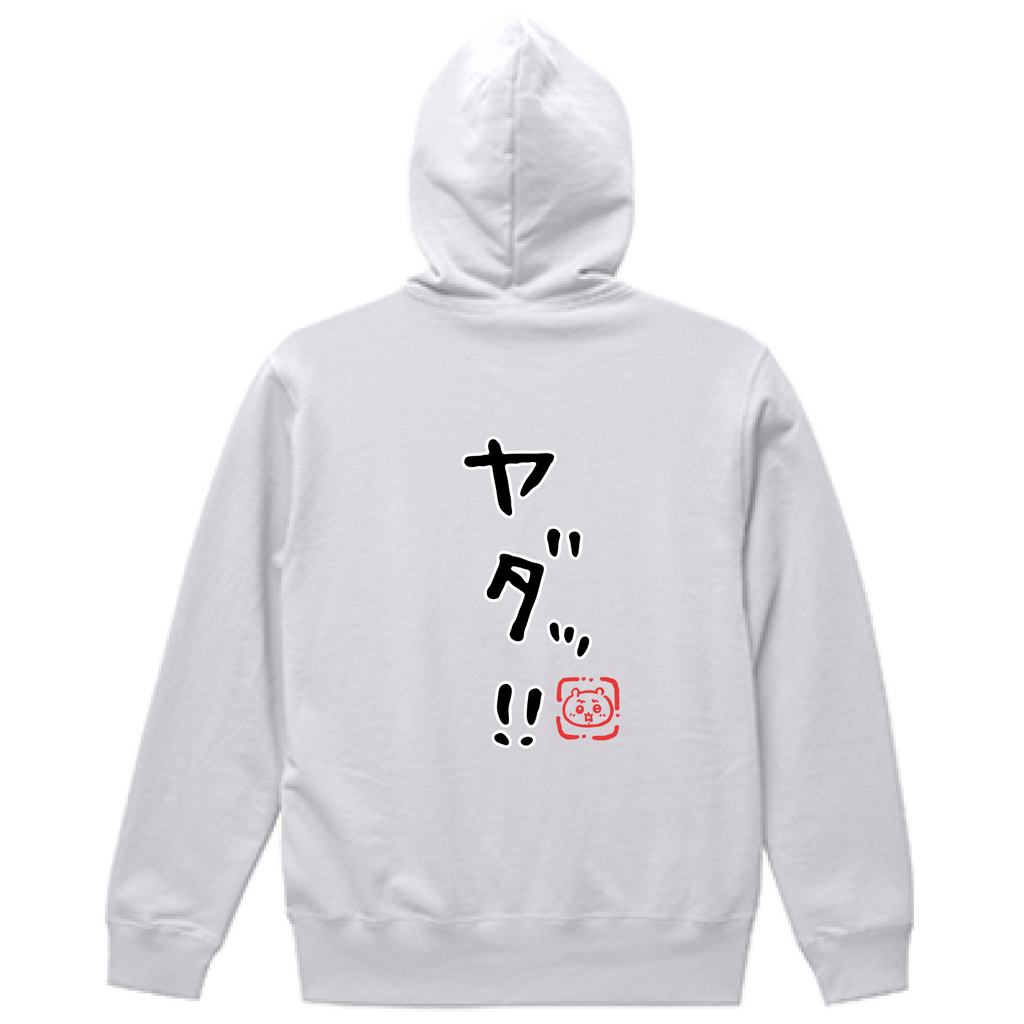ちいかわ ヤダッ!! (セリフ) パーカー 상품 식별용 대표 이미지