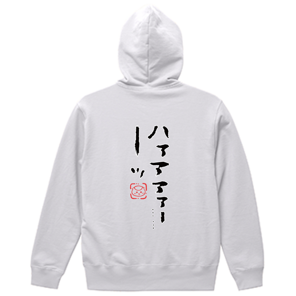 ちいかわ ハァアアァーッ･･･ ･･･ (セリフ) パーカー 상품 식별용 대표 이미지