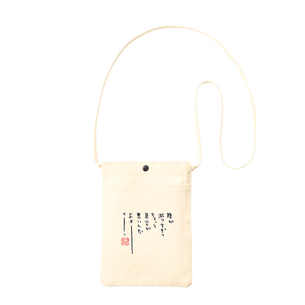 ちいかわ 腹が減りすぎてちょっと具合が悪いんだよォーッ (セリフ) ポケット付きサコッシュ 상품 식별용 대표 이미지