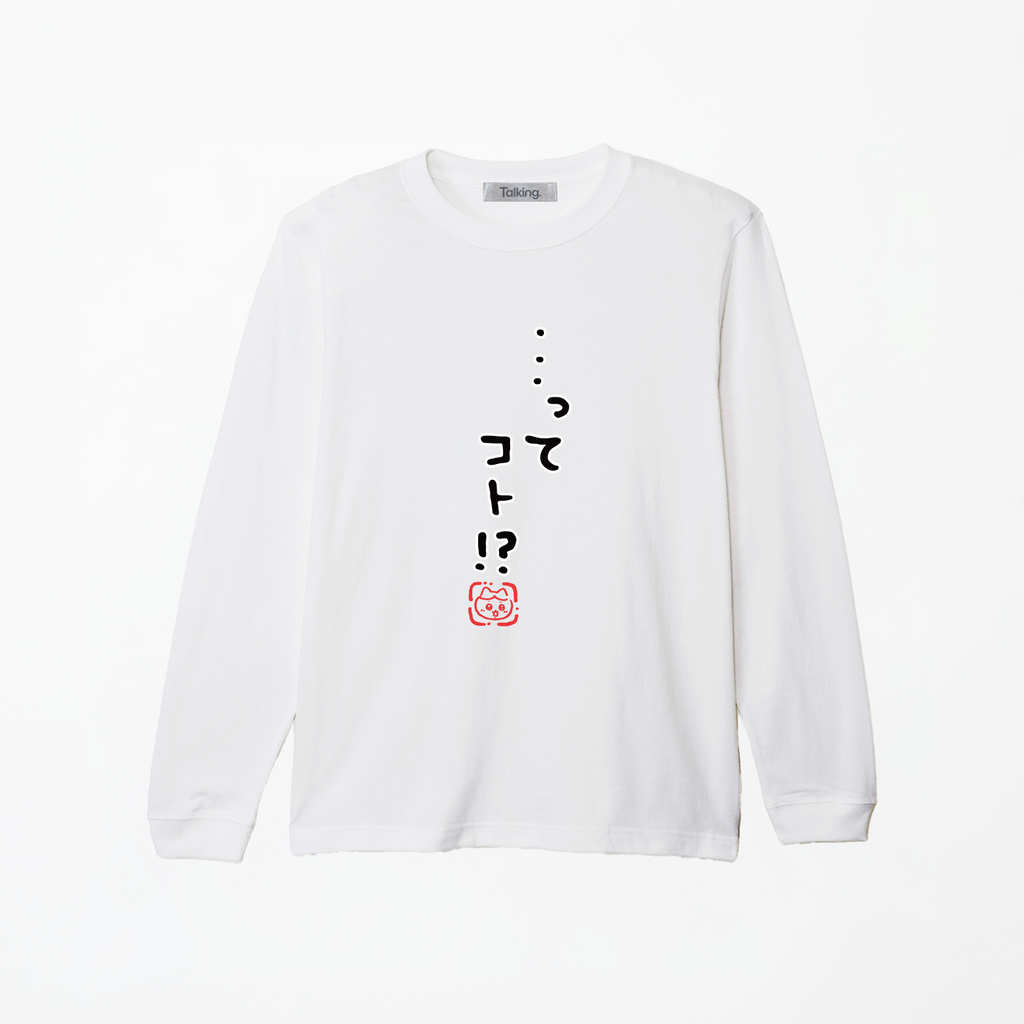 ちいかわ ･･･ ってコト!? (セリフ) 長袖Tシャツ 상품 식별용 대표 이미지