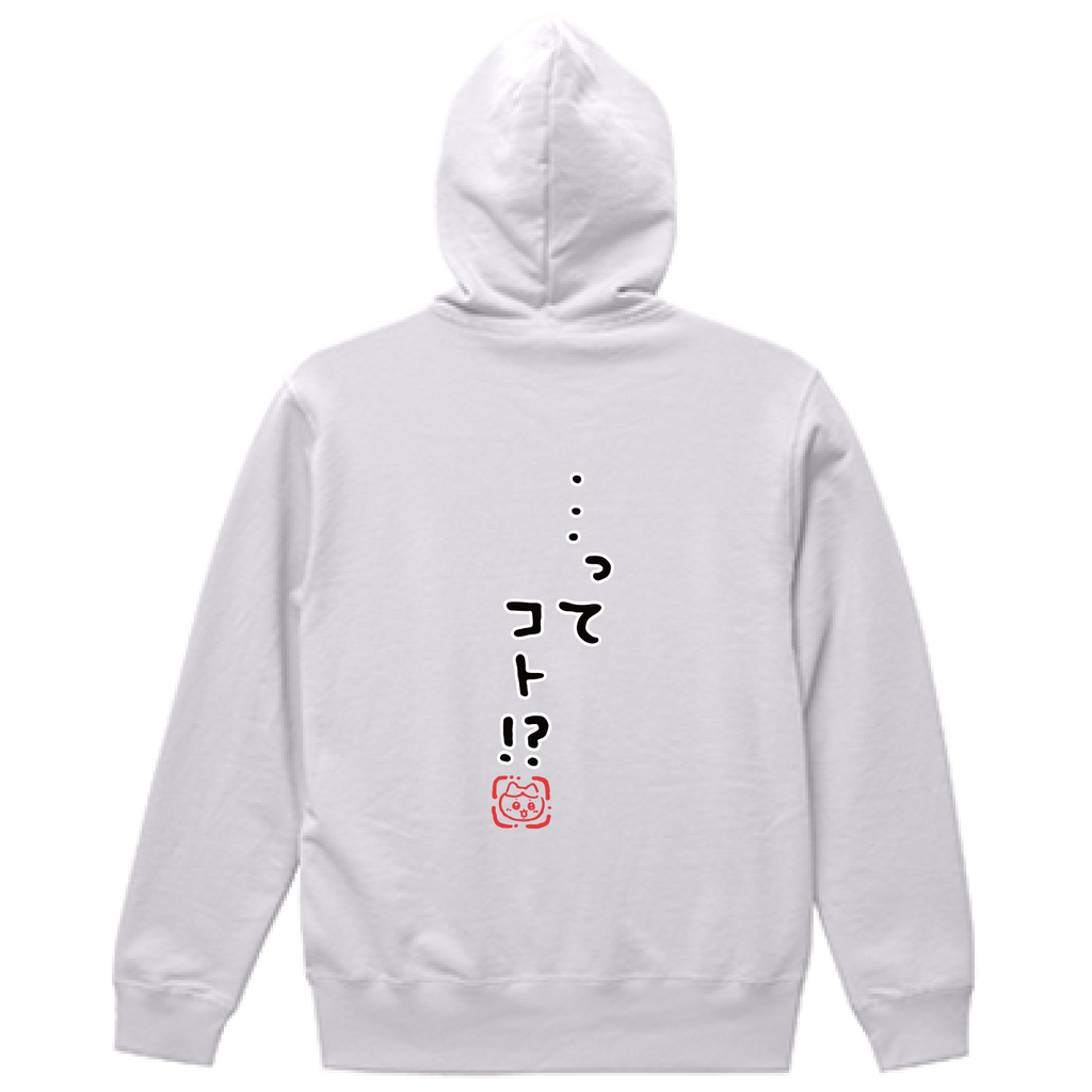 ちいかわ ･･･ ってコト!? (セリフ) パーカー 상품 식별용 대표 이미지