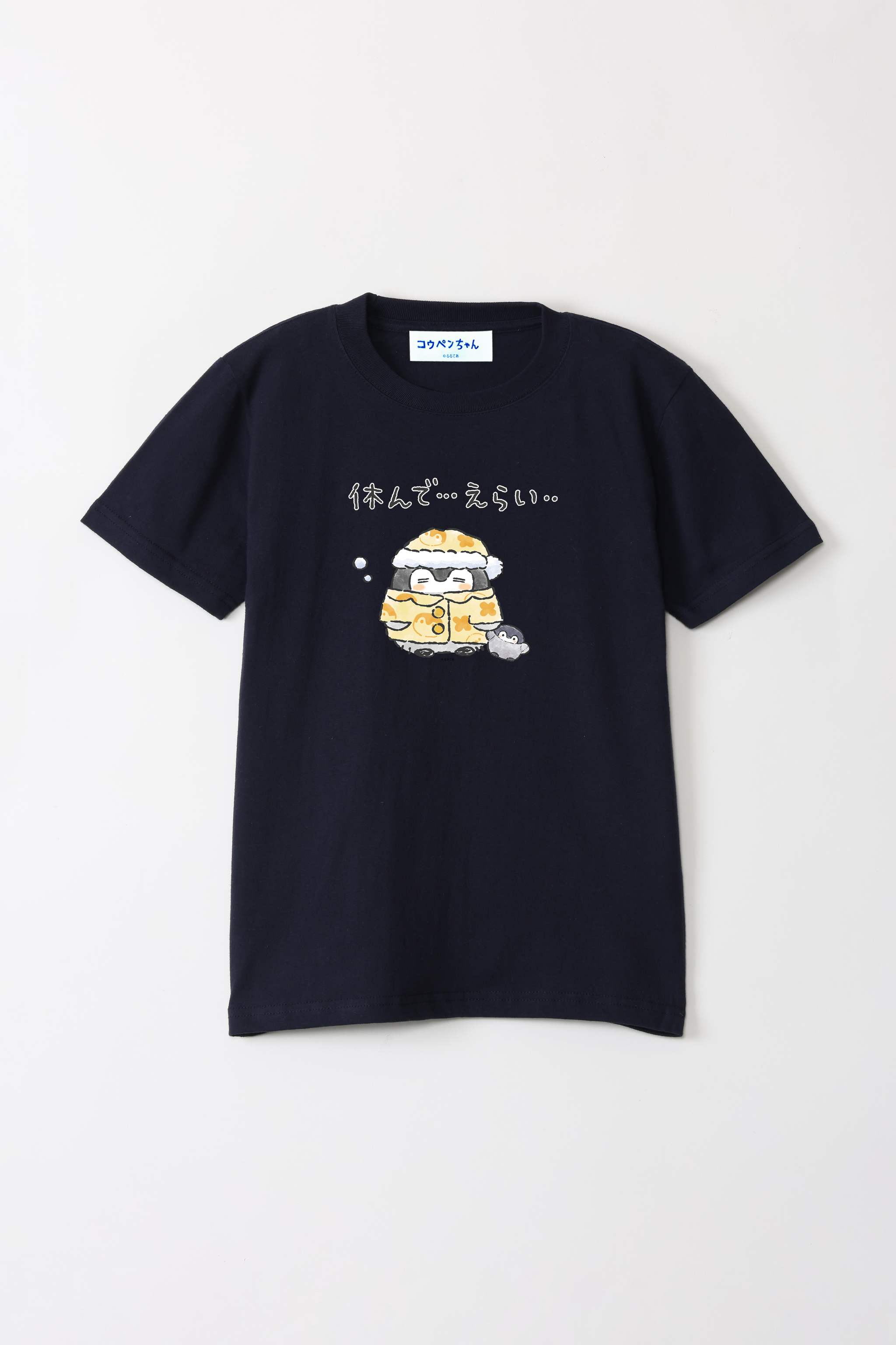 コウペンちゃん 休んでえらい キッズTシャツ – Talking ODM
