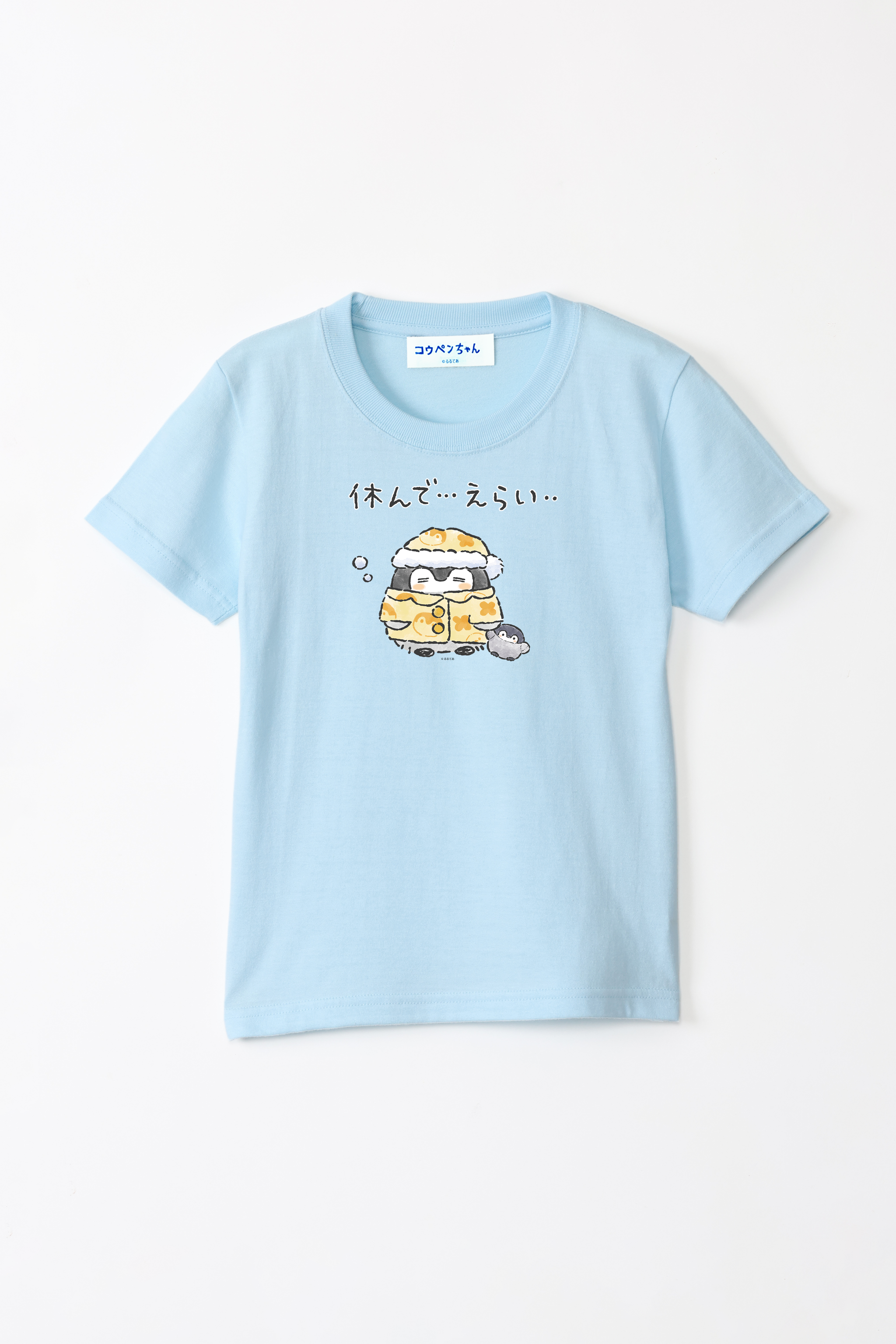 チーマンくん様 連絡用ページ コウペンちゃん 休んでえらい キッズTシャツ – Talking ODM