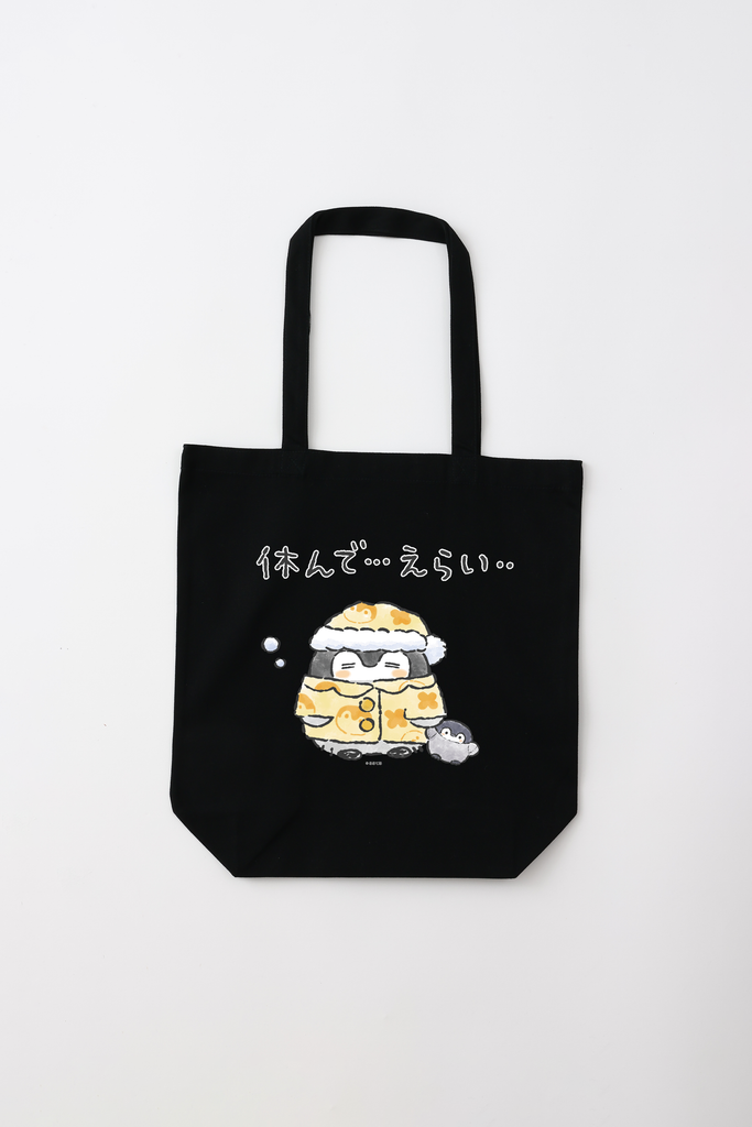 コウペンちゃん 休んでえらい トートバッグ Mサイズ – Talking ODM